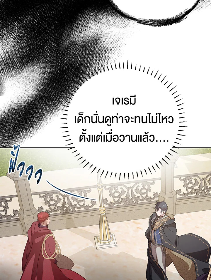 The Way to Protect the Female Lead’s Older Brother 31 53